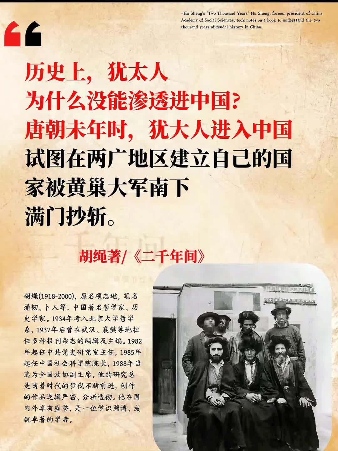 想洞悉华夏两千年风云变幻吗来读读《二千 年间》!越读越上头这本书出自中国社科院前院长、史学大家胡绳 之手,打破传统编年体框架,从皇权、官僚、军队、农民等独特视角,带你深度剖析从秦至清的封建历史。读史明智,以史鉴今。当你在生活中感到焦虑、精神内耗,不妨翻开这本书,从历史中汲取智慧,提升眼界与格局,戒掉焦虑,走出局限 #历史故事#以史为鉴#自我