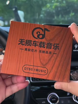 经常开车怎么能少的了音乐呢?这个车载音乐U盘不分车型,即插即用,秒变柏林之音#车载U盘 #汽车好物 #车载音乐