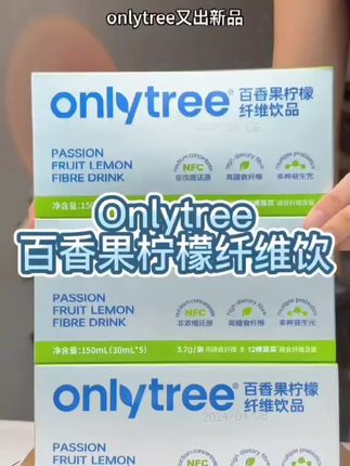 【OnlyTree】百香果柠檬纤维饮膳食纤维忧冲泡水果茶饮料#每日分享 #强烈推荐 #必备好物 #看过来 #好物分享