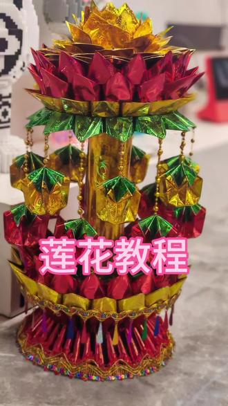 #手工 柿柿如意上面的莲花