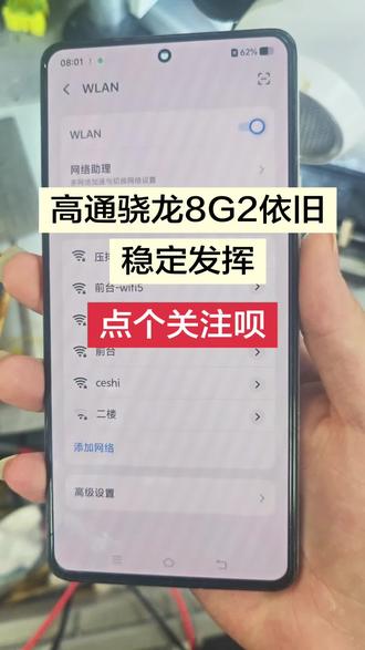 iQOO11骁龙8G2依旧稳定发挥烧WiFi #会修手机的兔子 #手机维修 #手机寄修兔子