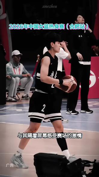 合肥的球迷们,福利来啦!中国女篮热身赛合肥站官宣,少荃体育中心开战。直售288元起,快约球友,去现场助威!#中国女篮热身赛合肥站#中国女篮