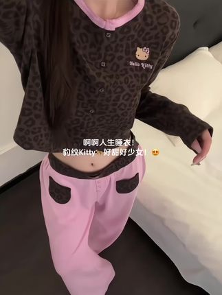 啊啊爱疯这套!粉棕豹纹Kitty好甜好少女!#睡衣家居服 #Kitty睡衣 #豹纹控 #被秋日氛围感穿搭拿捏了 #宅家穿搭