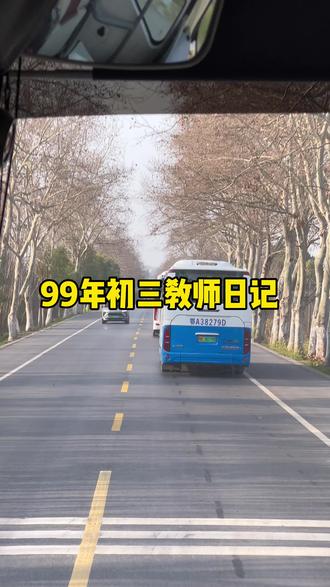 教师vlog | 中考百日誓师之暴走7公里的一天
#我的生活日记 #教师 #教师日常 #vlog日常