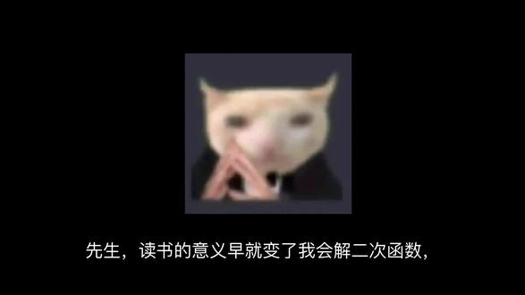 先生,读书的意义早就变了#读书的意义 #科普 #拒绝废话#冷知识