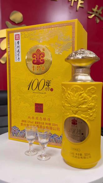 👍央视推荐品牌名酒❗️
“一百年,只为酿一瓶好酒”
《金沙古百年传奇·窖藏御品》
🏆始创于1921年贵州四大酱香白酒烧坊之一的“慎初烧坊”,《金沙县志》和《茅台厂志》均有记载,由茅台酿酒大师刘开庭引入金沙回沙工艺,柔派酱香开创者,贵州老字号,巴拿马特等金奖获得者。
🏆53度酱香大曲坤沙工艺,大师团队采用30年基酒➕10年老酒不同轮次调制,整体以柔和为主体,酱味纯正层次感丰富。
🏆整体包装采用帝王黄为底色,超大书本礼盒含2支酒杯,瓶帽浮刻雕印金亮色点缀,瓶身祥龙气宇轩昂。
⚠️扫码指导价:999元/瓶
——————————————
📣📣📣特价秒:
4️⃣2️⃣8️⃣元一箱6瓶❗️
高端艺术品位,收藏价值高!百年传承的酱香佳酿
