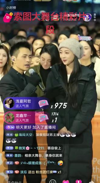 重庆市奉节县高铁站广场索图大舞台精彩片段