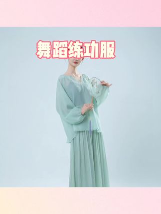 #舞蹈服推荐 新夏古典舞飘逸纱衣身韵宽松舞蹈练功服中国舞现代舞训练服装#古典舞蹈服 #舞蹈练功服 #中国舞古典舞 #宽松舞蹈服