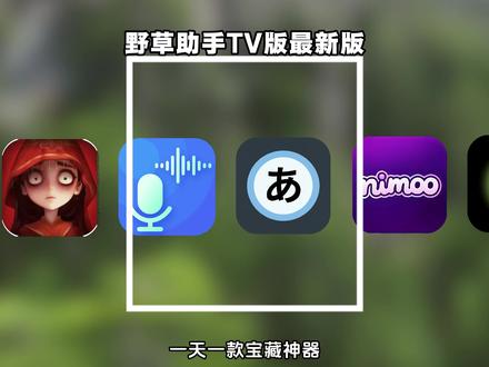 /~58683Z8t1n~:/
最近大家都在找的野草助手保姆级安装教程来了,苹果安卓平板都可以获取,附带口令#野草助手口令 #野草助手分享码 #野草助手 #野草助手怎么下载 #野草助手安装码