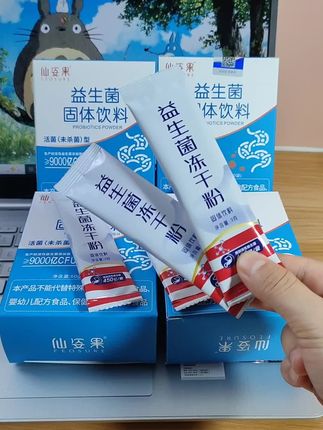 益生菌拍一盒发三盒,到手60条,能喝两个月#益生菌推荐#好物推荐#抖音推荐#抖音种草#益生菌