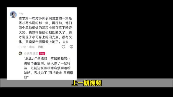 小郭和秀才对手戏 #武林外传 郭芙蓉和吕秀才的感情有很多争议和讨论点,这期我们来看看二人相爱前的故事吧!#同福客栈 #电视剧 #显微镜看剧 #童年回忆