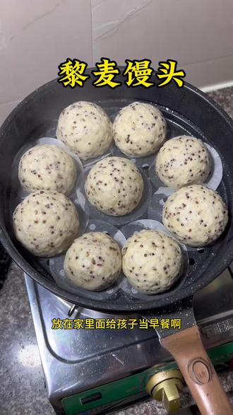 黎麦是个全营养的谷物,搭配带麦芯的面粉做成黎麦馒头,又好吃又有营养#黎麦馒头#儿童减肥餐怎么做 #儿童减肥的正确方法