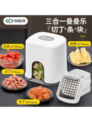 #厨房好物用品 切丁切条器多功能果蔬切块薯条擦洋葱胡萝卜土豆黄瓜切丁器#切丁切条器 #果蔬切丁器 #多功能切块器 #好物推荐🔥
