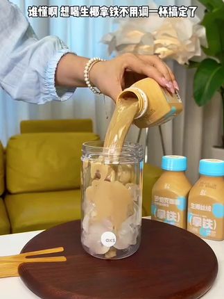 【生椰丝绒拿铁10瓶】醇香即饮咖啡饮料精选100%阿拉比卡咖啡豆
