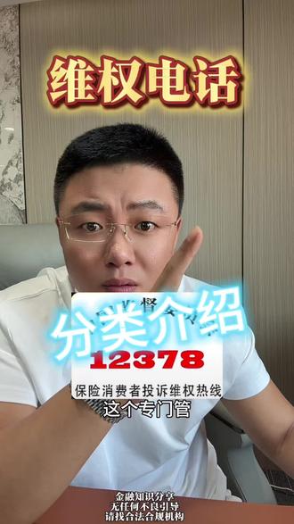 维权号码分享#维权#哈尔滨#负债#催收
