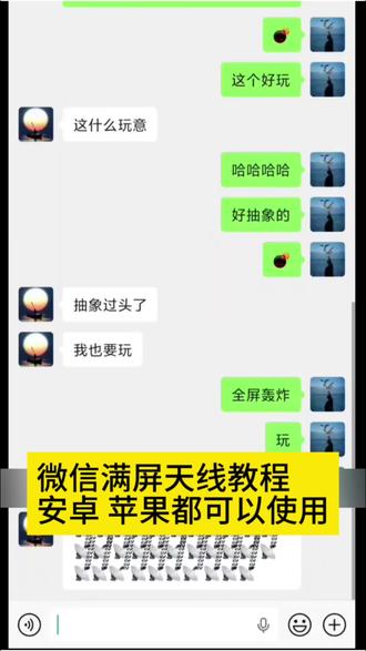 微信满屏天线教程来了 微信满屏天线特效ios 苹果微信满屏天线教程 苹果微信天线特效 微信满屏特效苹果有吗 微信满屏天线特效触发 #微信满屏特效教程 微信卫星emoji打法 苹果手机微信代码满屏特效 #微信满屏天线教程 苹果微信恶搞好友 微信触发特效 微信特殊符号炸一下会变长 #剪映 微信触发满屏特效苹果 微信满屏特效教程 微信卫星爆炸特效 微信满屏天线教程 微信卫星爆炸特效 微信满屏天线教程苹果 #微信满屏天线特效ios 微信特殊符号炸一下会变长 微信满屏天线特效 微信满屏天线教程 微信满屏天线 微信满屏天线教程苹果 微信满屏天线特效 天线表情符号 微信特殊符号炸一下会变长 #微信满屏天线 微信表情包卫星图标 信号塔表情包 微信满屏天线教程 微信恶搞代码 微信天线符号怎么打 微信天线符号 微信天线炸弹 微信天线表情炸弹 微信满屏天线特效 微信炸弹卫星 微信天线炸弹怎么触发 微信天线炸弹好玩吗 微信天线炸弹咋安装 微信字符特效炸弹 微信天线炸弹在哪找 微信天线炸弹功能 微信天线炸弹怎么玩 微信特符号炸一下会变长 微信触发满屏特效 微信天线炸弹安卓用法 微信里炸弹爆炸特效 微信特效触发怎么设置 微信卫星爆炸特效