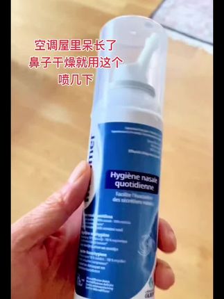 用于日常清洁鼻腔和保持鼻腔湿润,3岁到成人都适用