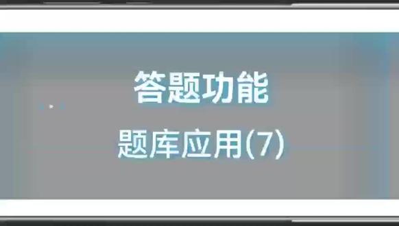 Unity 制作的题库应用,这期内容是实现了基础答题功能。