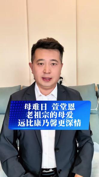 全网都在祝母亲节快乐,可很少有人知道,流行的母亲节源自国外。
华夏千年孝道,孟母三迁、母难知恩、堂前萱草忘忧,才是独属于中国人的母爱情怀。
农历四月初二中华母亲节,不必昂贵礼物,家常陪伴、真心孝顺,便是最好的感恩。
愿天下母亲,平安康健,岁岁无忧❤️ #爱你老妈#中华母亲节 #中国式母亲节 #母爱 #孝道文化