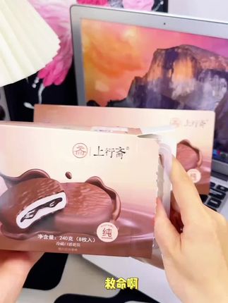 🍫上行斋脆皮熔岩生巧打糕💥一口爆浆!香浓脆皮🧊裹着熔岩内馅🤤满满馅料超满足!#零食推荐 #巧克力控狂喜 #打糕新吃法 #网红包点 #甜食爱好者