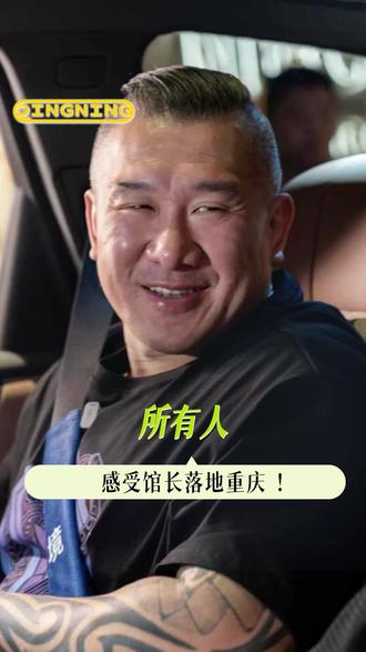 所有人感受馆长落地重庆!#当馆长第一次坐车游重庆#网红“馆长”参观张雪机车