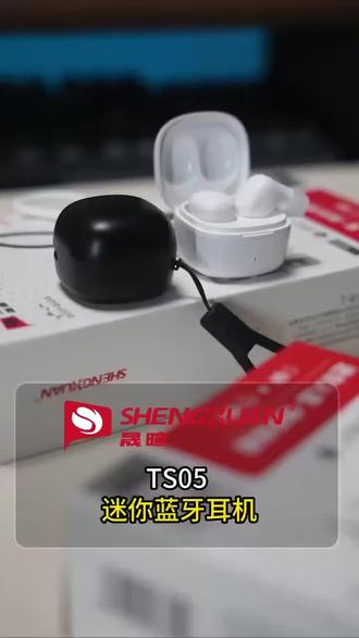 晟暄-TS05 迷你隐形TWS真无线蓝牙耳机
产品卖点:
1,超迷你,小巧,隐形,无感佩戴,久戴不痛;
2,入耳式,复合膜喇叭,强大的动圈单元,唤醒澎湃音质;
3,采用蓝牙5.3,功耗低,连接快,延迟低,音画同步;
4,待机时间长,双耳单次使用6小时,充电仓可对双耳补3次电,总待120天;
5,配挂绳,黑白两色可选;#正品保证 #看上的亲赶紧砸单过来 #手机配件批发 #何以解忧唯有暴富 #泽雅建豪手机连锁