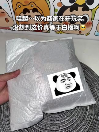 哈哈,洁柔手帕纸的大羊毛可算被我蹲到了!个位数就能拿下一提,这价头回见,跟白给似的!✨ 国风包装超戳我,还带着淡淡的乌龙茶香,纸张软fufu的,没荧光剂,擦手擦脸都不掉絮,质量绝绝子!都说用好纸能涨幸福感,真不是吹,谁用谁爱~ 大品牌羊毛,不薅亏大了!#洁柔手帕纸到手30小包 #快来薅羊毛 #便宜量大好用 #白捡一样 #大品牌放心用