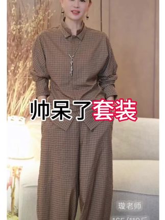 帅呆了套装#高级感穿搭 #套装 #套装两件套 #套装穿搭 #套装显瘦穿搭
