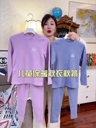 #超便宜超划算 #儿童德绒秋衣秋裤 #儿童秋衣秋裤 #儿童保暖内衣套装 #儿童保暖套装