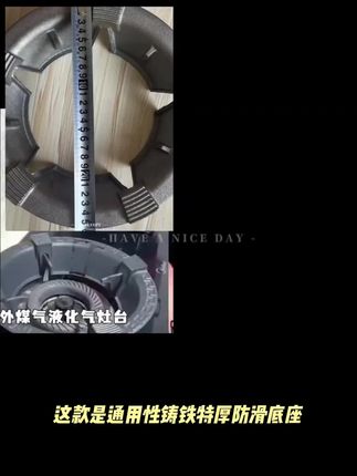 通用性铸铁特厚防滑底座挡风罩户外煤气液化气灶台天然气聚拢节能#麻酱沉淀太硬怎么处理 #淡奶油消耗大法 #小甜点的简单做法 #治愈系甜品食谱分享