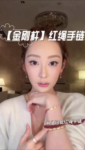 #TWINS LULU【金刚杵】双十二 明星同款饰品金刚杵红绳手链TSS6978#上热门🔥 #珠宝首饰 #首饰分享