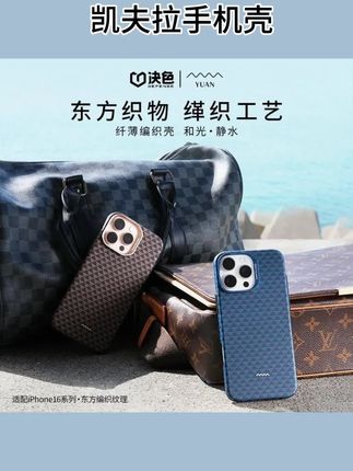 「主播专享」#手机壳 决色适用iphone16promax 0#手机壳推荐 重力源缂织工艺凯夫拉手机壳#好物分享