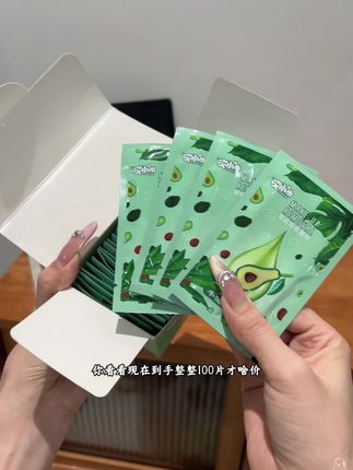 国庆假期出去玩, 不要再带瓶瓶罐罐的卸妆膏了,快来薅这款牛油果果卸妆湿巾的大羊毛,你看看现在倒数100片才啥价,真的很划!#卸妆巾 #牛油果卸妆湿巾#护肤好物#超便宜超划算#无限回购的宝藏单品
