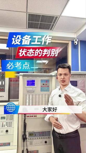 设备总数的查询 #消防设施操作员 #消防设施操作员培训 #消防设施操作员实操 #中级监控 #众安消防培训学校