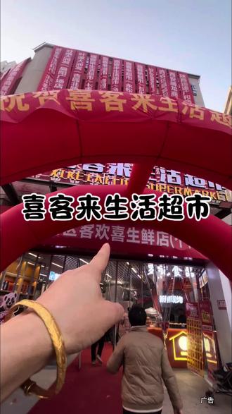 超市盛大开业优惠来了#卫生纸#面粉#优惠卷