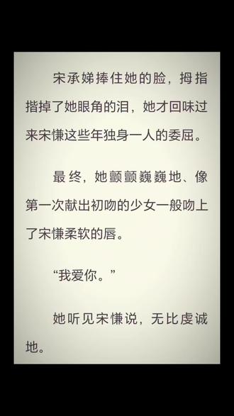 或许这就是感我此言良久立吧#小说摘录 #慊承 #糜烂病