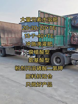 大量元素水溶肥你买贵了吗?#大量元素水溶肥 #飞防闪溶磷酸二氢钾 #果树种植 #大棚蔬菜