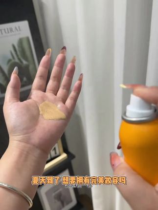 【2瓶-300ml】维C定妆喷雾控油防水防汗夏季保湿清爽细雾