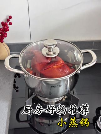 蒸锅可一定要304不锈钢的,真材实料看得见,上蒸下煮非常不错#厨房好物  #蒸锅  #一锅蒸  #不锈钢锅具