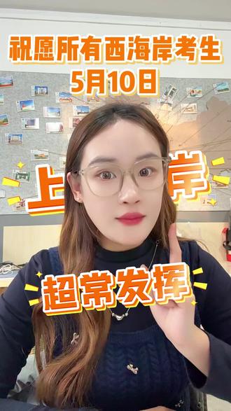 艺体特长考试你准备好了吗?#青岛中考 #初升高 #易考学业规划 #中考倒计时
