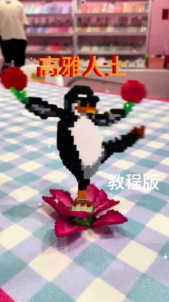 会旋转💞的高雅人士立体拼豆 优雅永不过时#成都拼豆店 #春熙路拼豆店#高雅人士 #立体拼豆