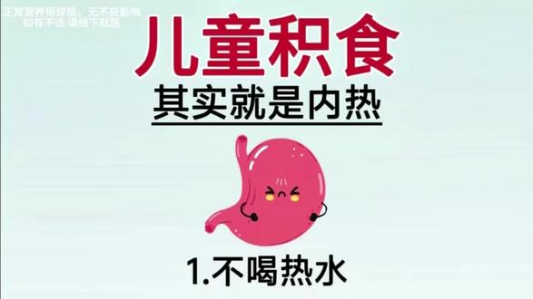 孩子积食,其实很简单#宝宝积食#育儿小妙招#上热门#育儿必看内容