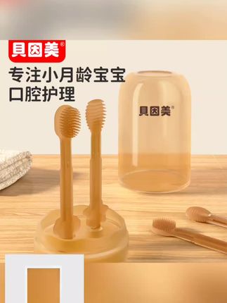 贝因美宝宝指套牙刷乳牙刷婴儿舌苔口腔清洁神器幼儿儿童硅胶软毛#卫生间马桶插座防水盒 #卫生间马桶插座防水盒 #卫生间马桶插座防水盒 #卫生间马桶插座防水盒 #卫生间马桶插座防水盒