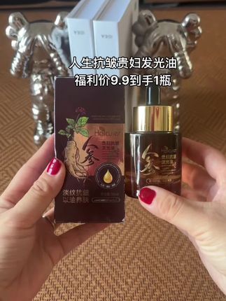 姐妹们回购很多次了,真的很好用,以油养肤,越早用越好#超便宜超划算 #护肤 #以油养肤精华油 #爆款热卖中#抖音热门