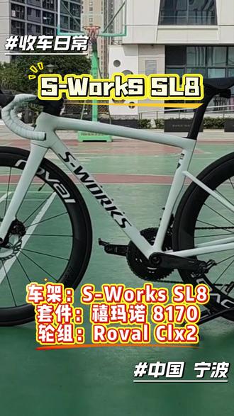 又是一台极品车况闪电SL8 收车顺便买个梭子蟹
#抖音创作者大会 #闪电 #自行车 #梭子蟹