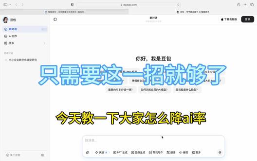 降ai率只需要这一招就够了 #降ai