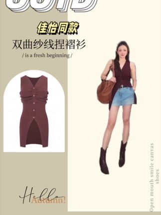 #上热门 双曲纱线夏捏褶中长款显瘦无袖针织开衫#穿搭 #夏季新款 #遮肉显瘦 #面料柔软舒适
