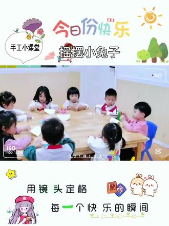 今日手工小课堂《摇摆小兔子》