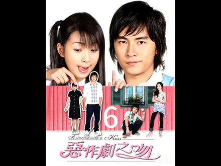 #二创激励计划 #袁湘琴江直树的初吻#恶作剧之吻#郑元畅林依晨