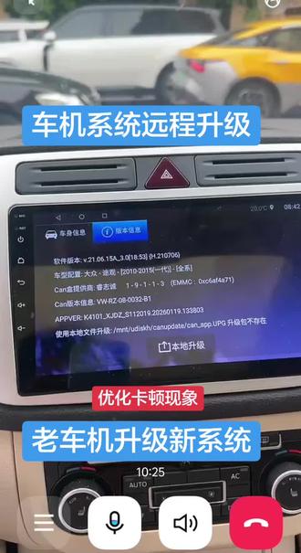 车机系统升级刷机精简ROOT权限 车机系统升级,K2101p修复蓝牙音乐无声音问题!
#车机系统 #车载大屏 #车机升级 #车机卡顿 #我要上热门抖音小助手 @